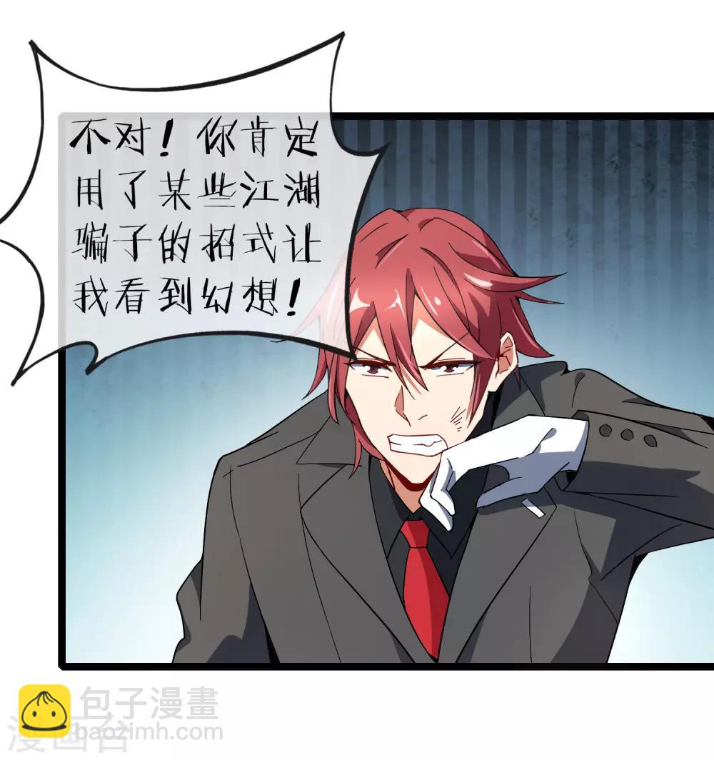 第57话 丐帮办事！6