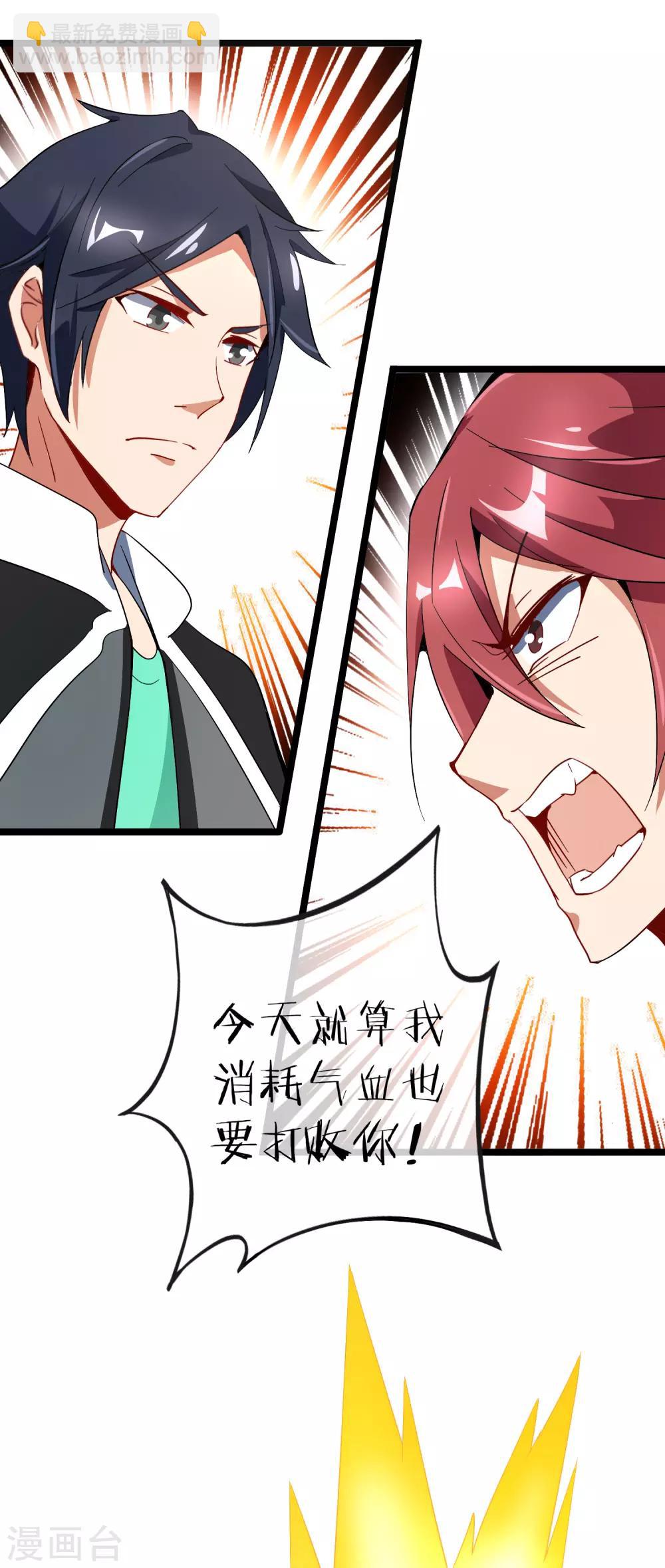 第57话 丐帮办事！7