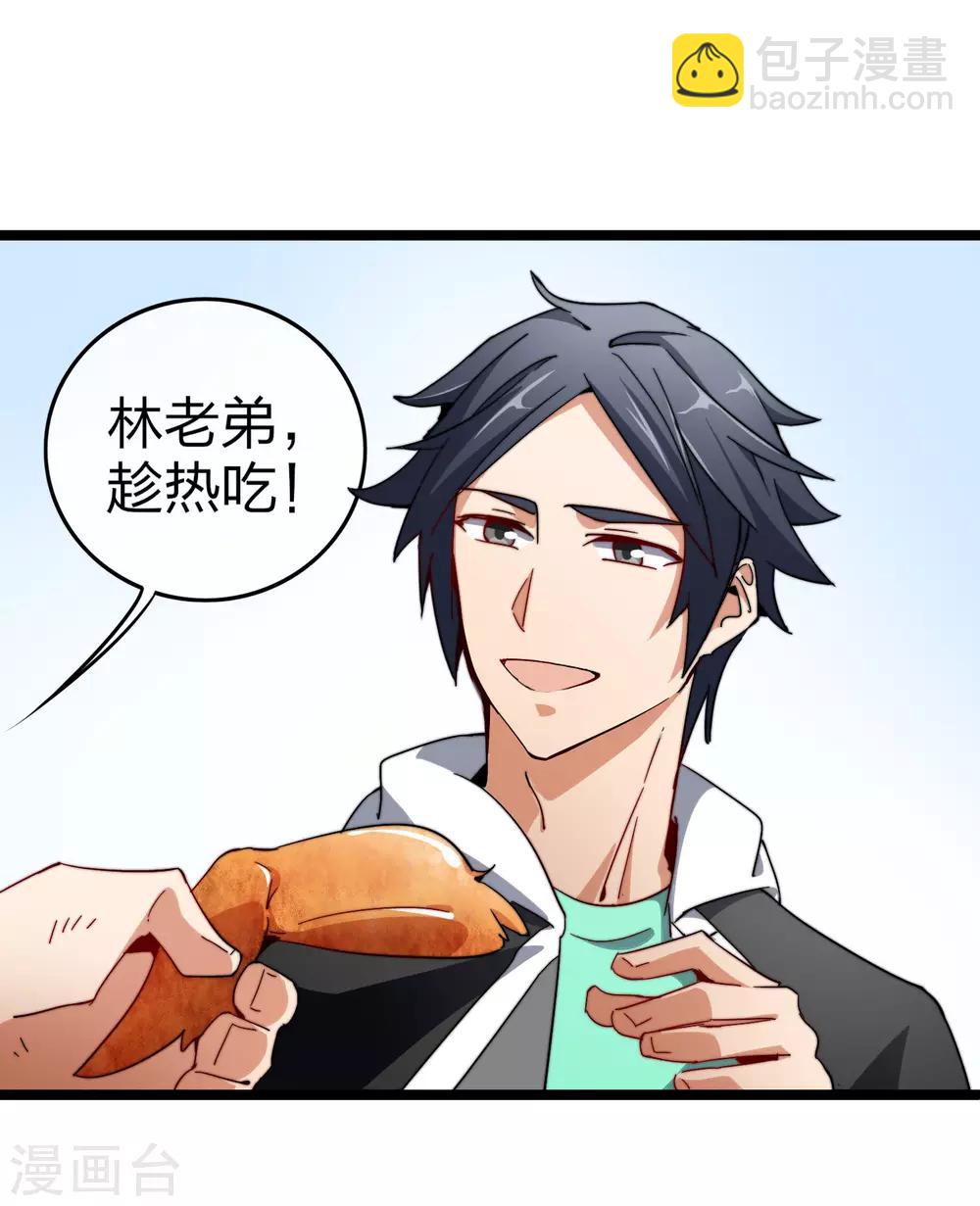第58话 千万不要得罪丐帮15