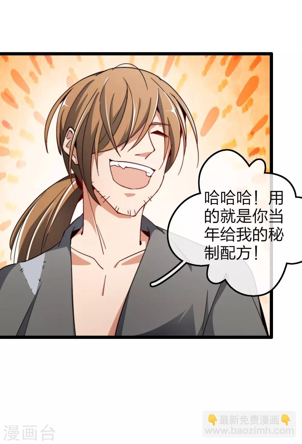 第58话 千万不要得罪丐帮17