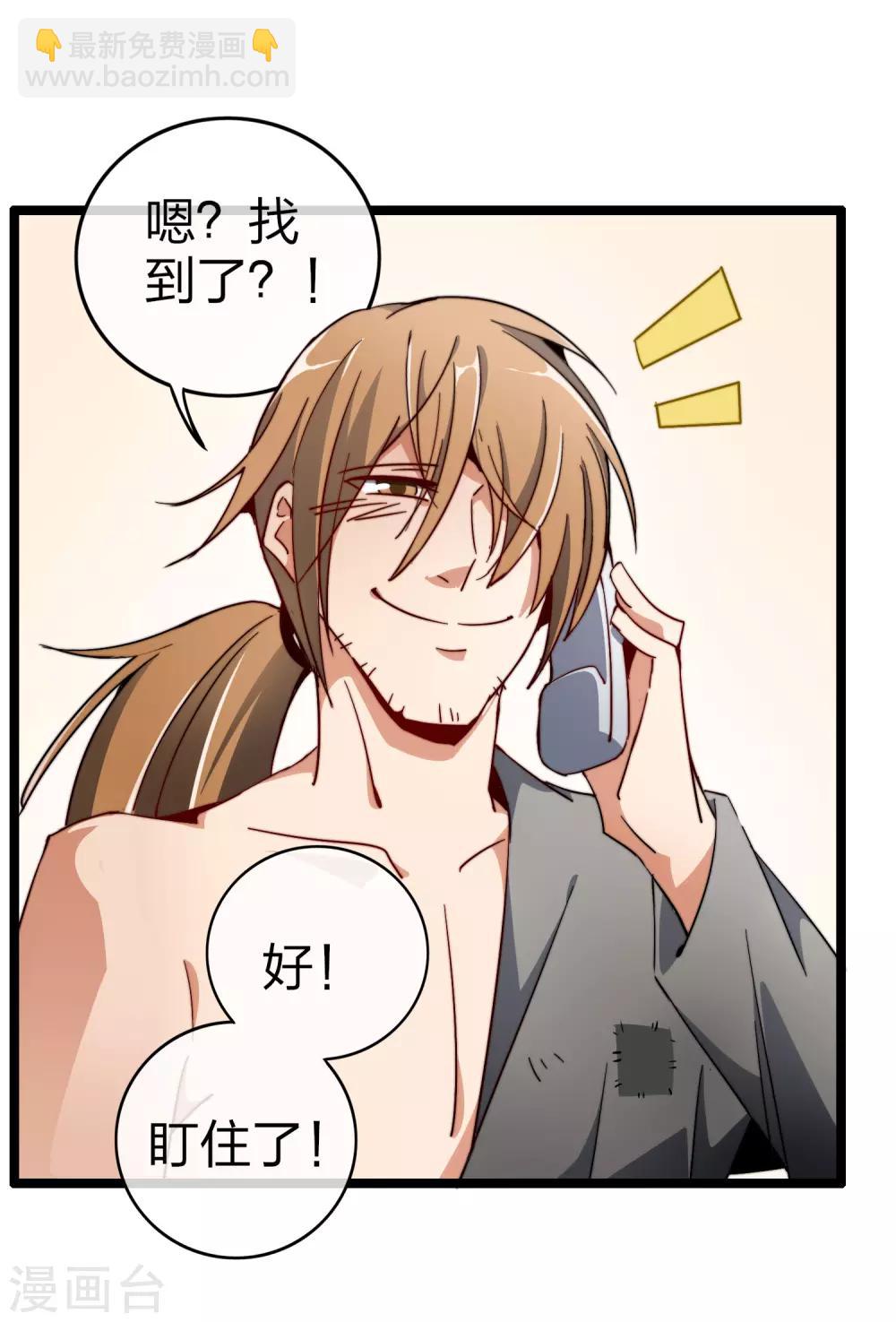 第58话 千万不要得罪丐帮21