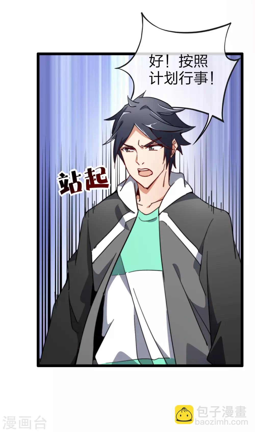 第58话 千万不要得罪丐帮23