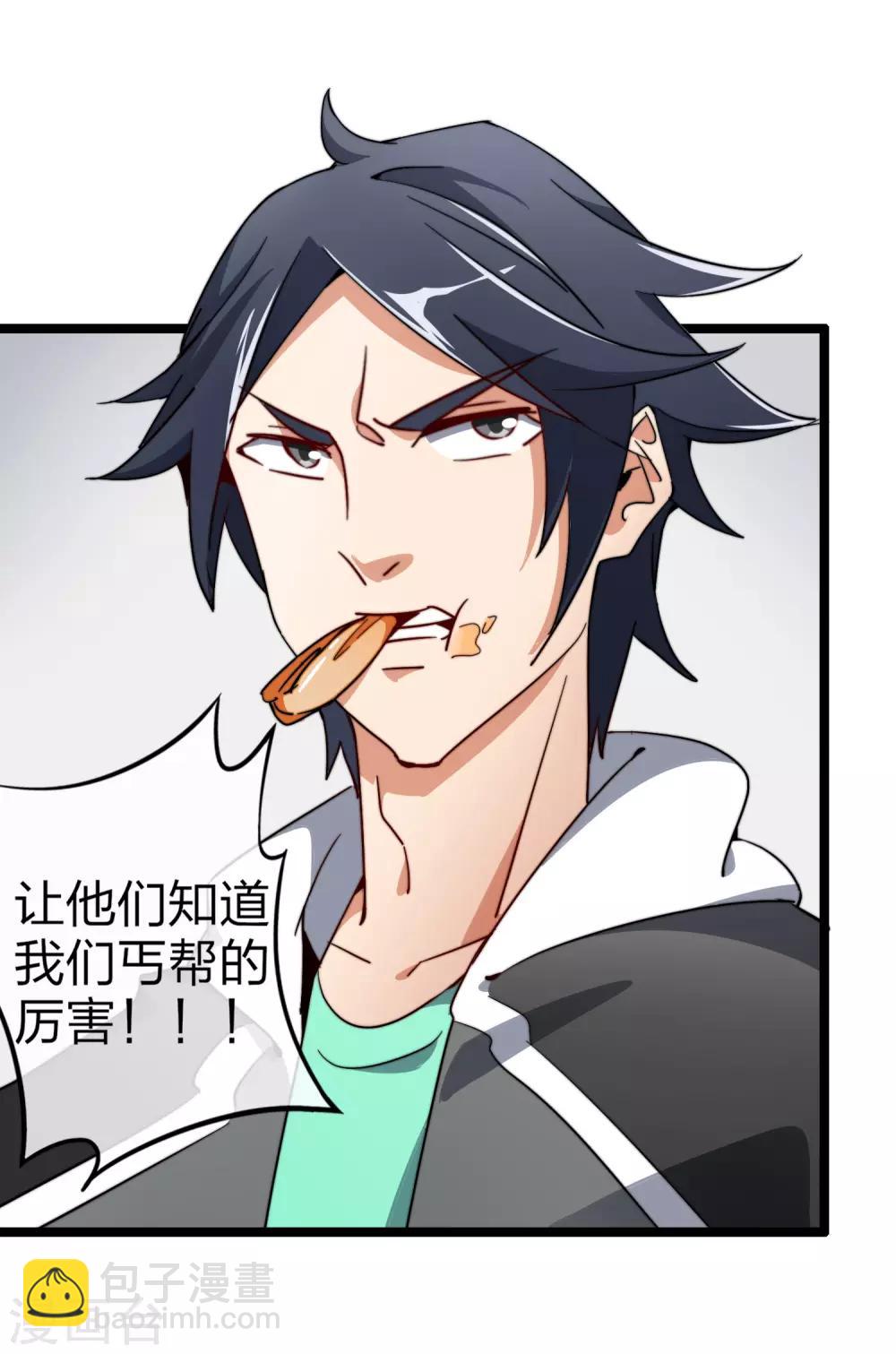 第58话 千万不要得罪丐帮24