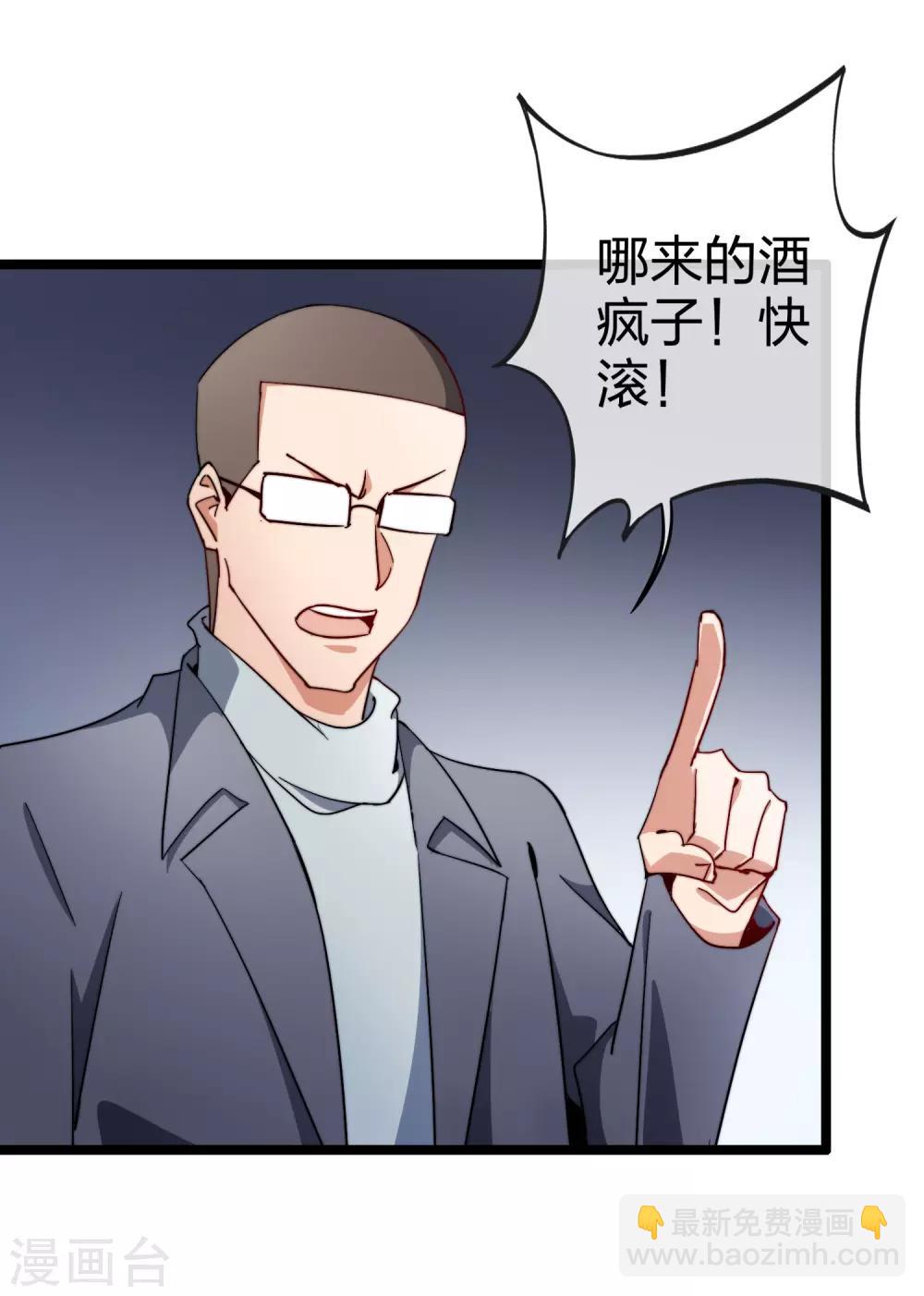 第58话 千万不要得罪丐帮28