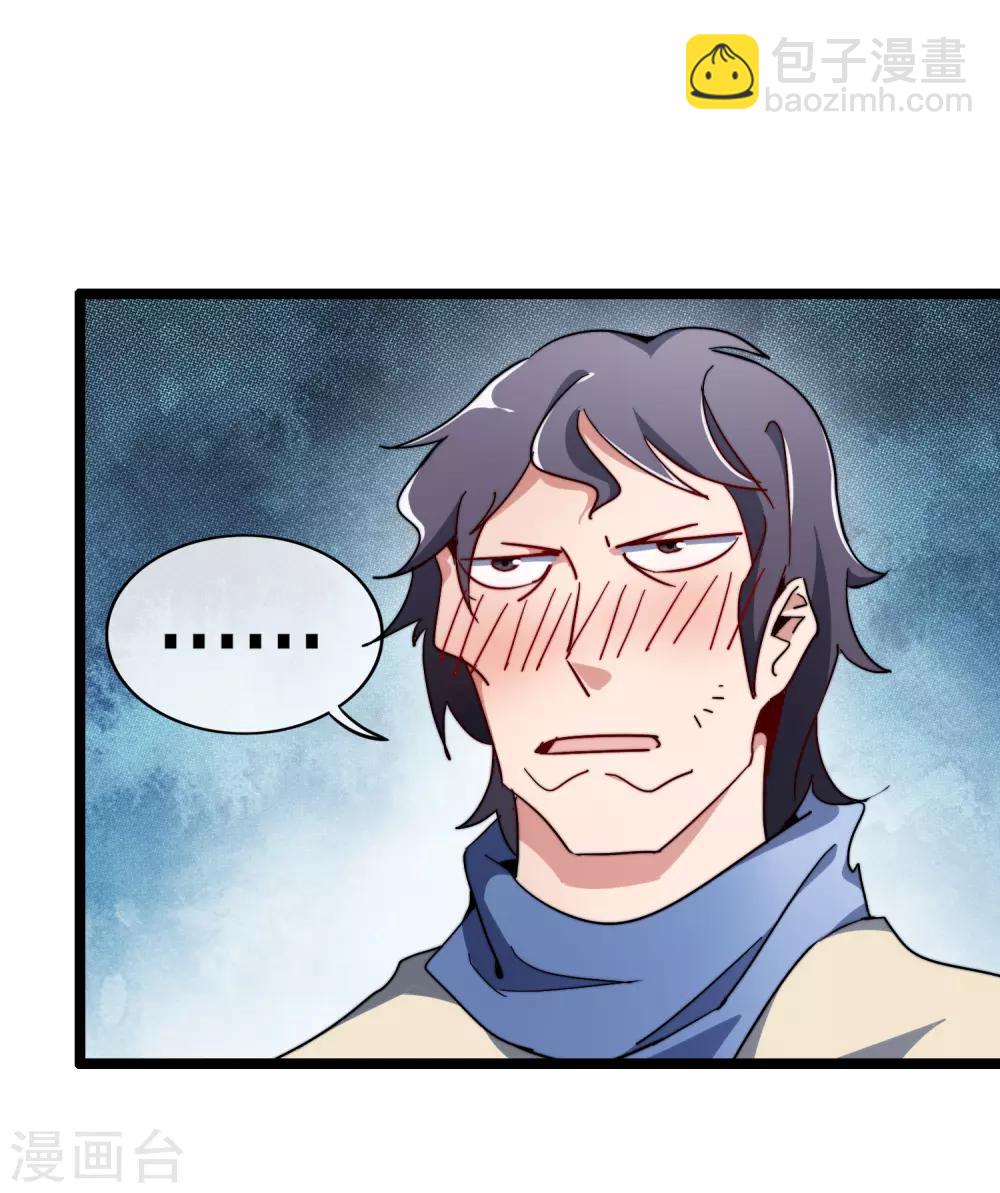 第58话 千万不要得罪丐帮29
