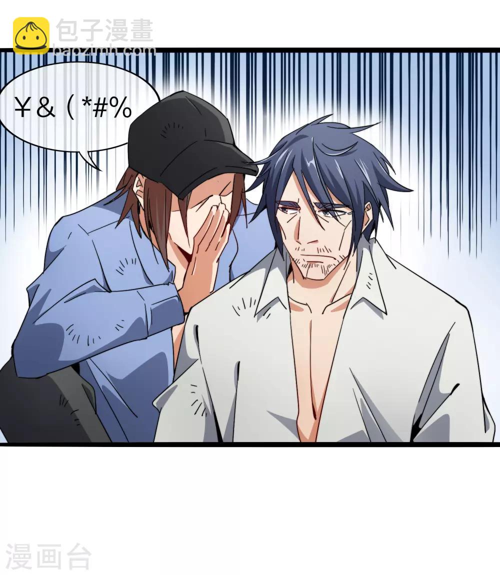 第58话 千万不要得罪丐帮3