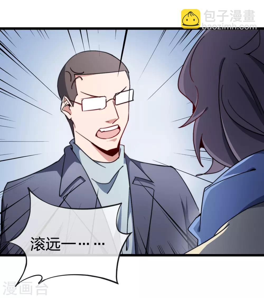 第58话 千万不要得罪丐帮31