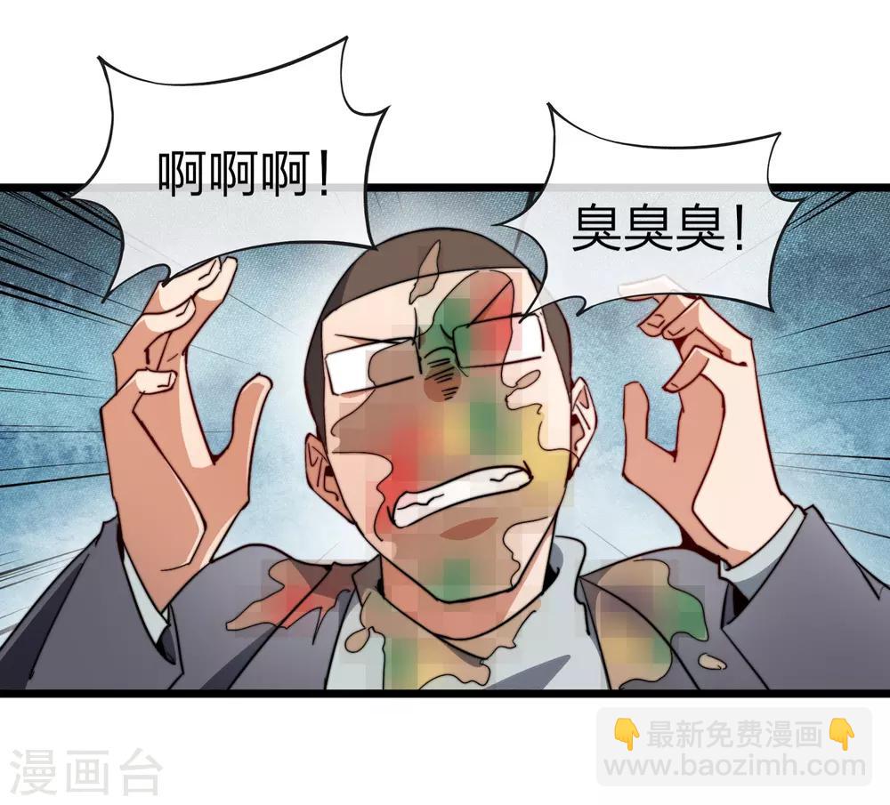 第58话 千万不要得罪丐帮33
