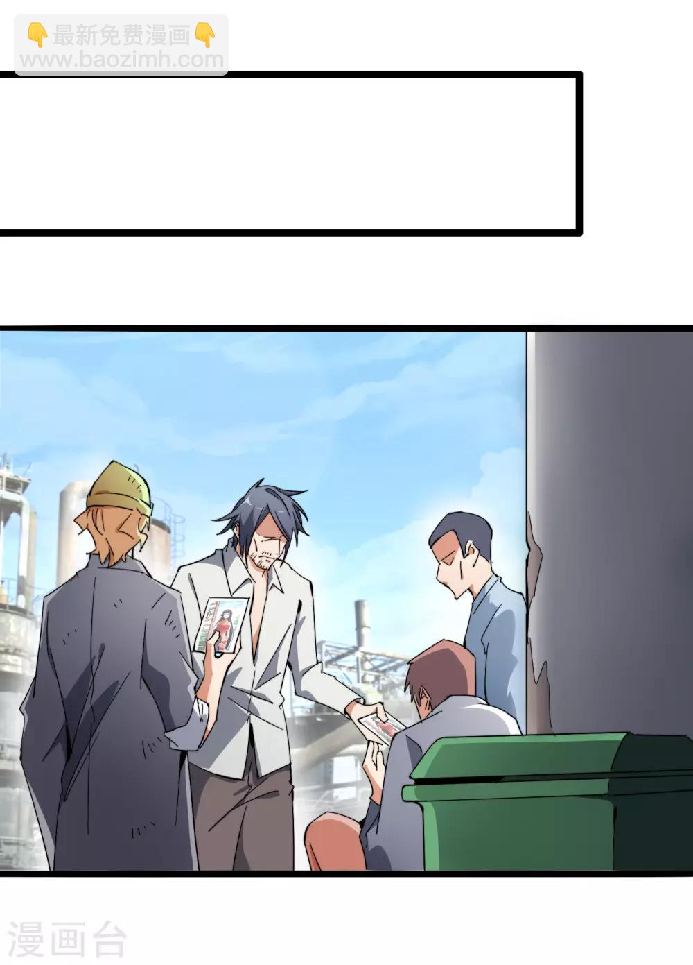 第58话 千万不要得罪丐帮5