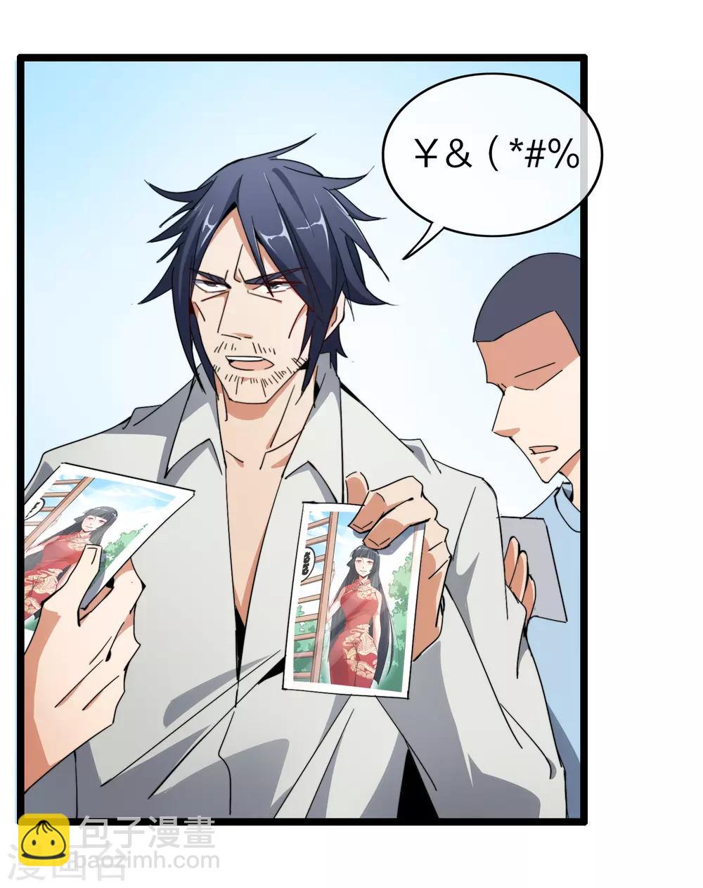第58话 千万不要得罪丐帮6