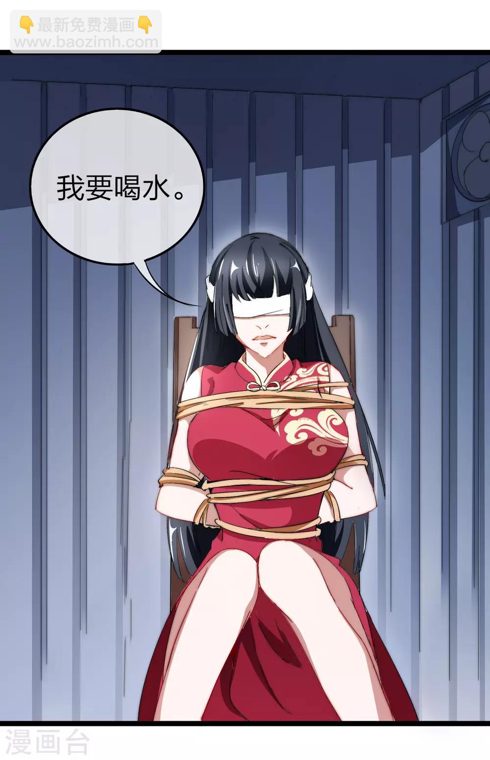 第59话 林天，我不做人啦！1