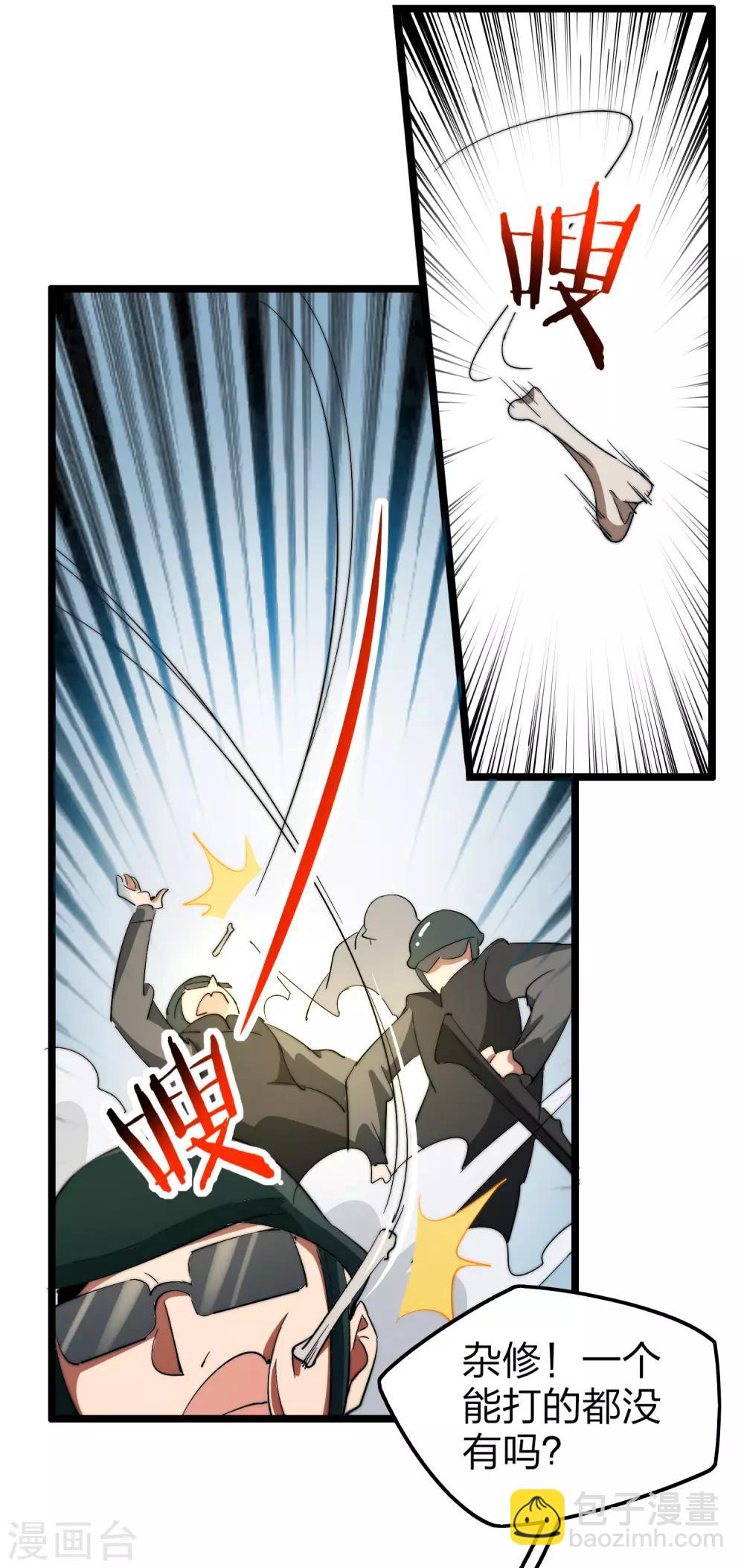 第59话 林天，我不做人啦！12