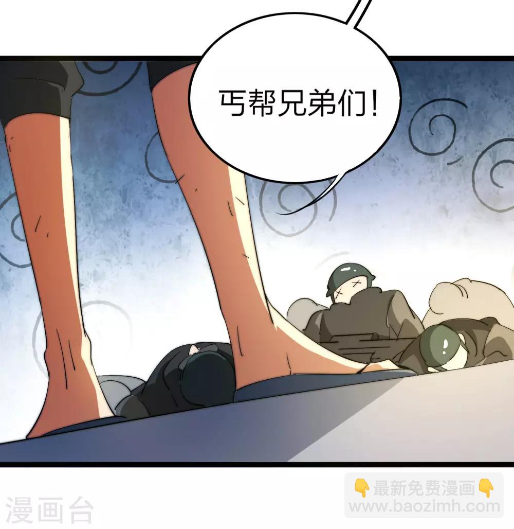 第59话 林天，我不做人啦！13