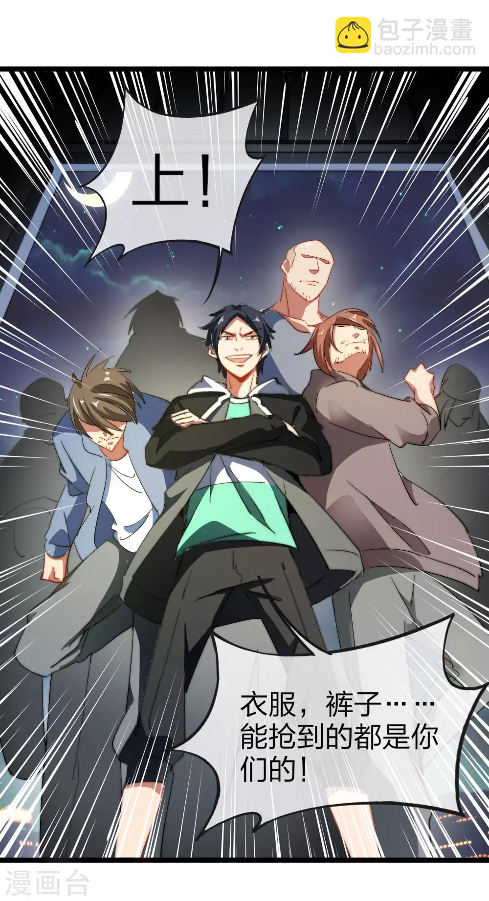 第59话 林天，我不做人啦！14