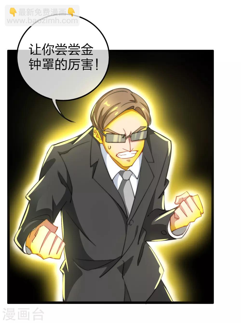 第59话 林天，我不做人啦！15