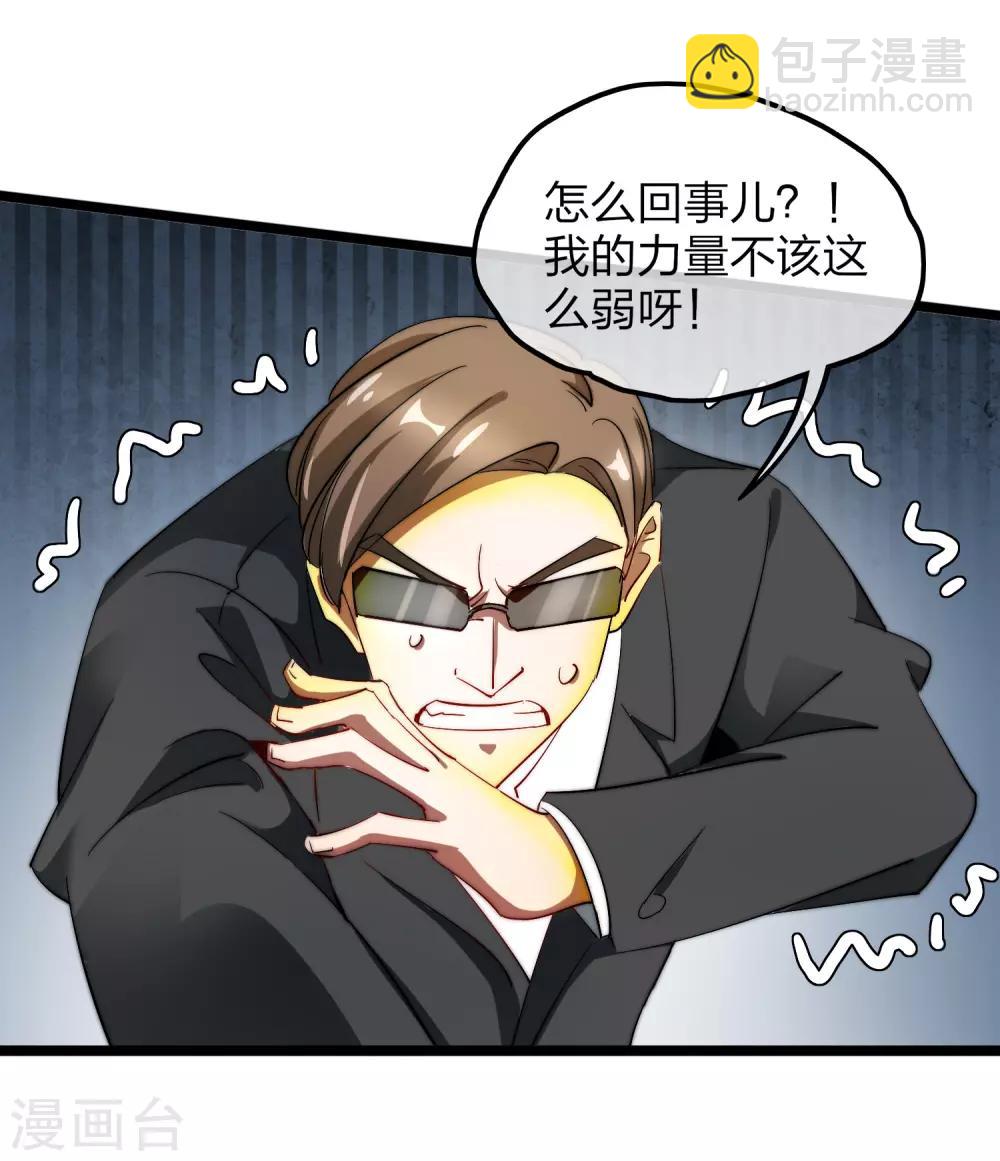 第59话 林天，我不做人啦！20