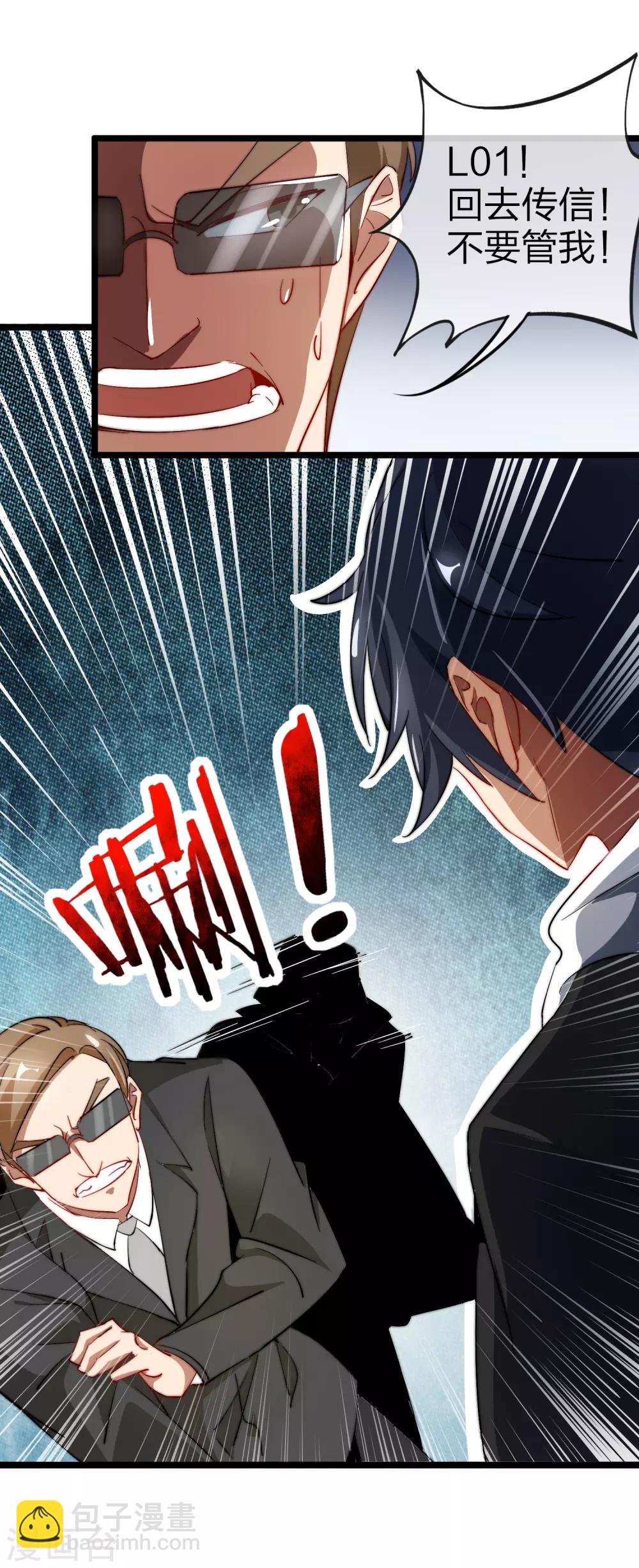 第59话 林天，我不做人啦！22