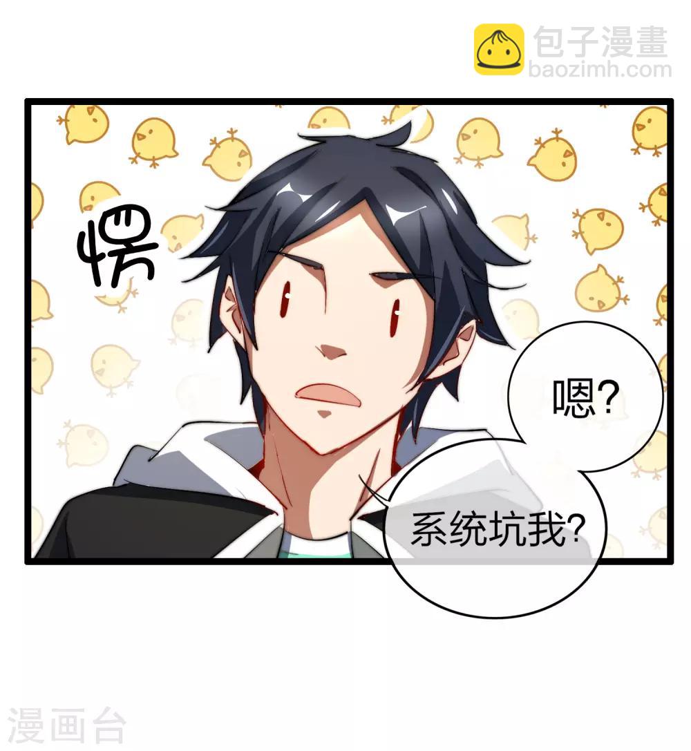 第59话 林天，我不做人啦！24