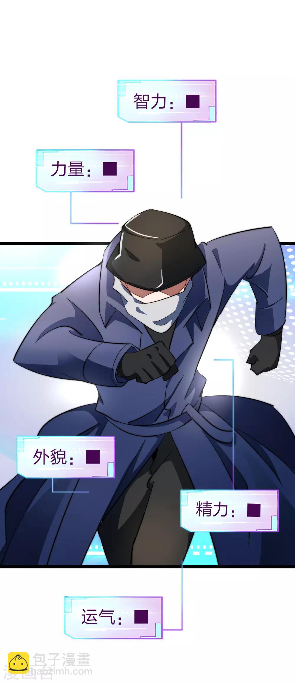 第59话 林天，我不做人啦！25