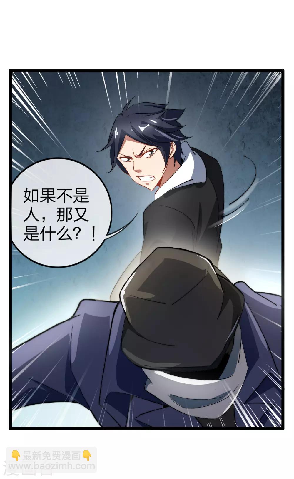 第59话 林天，我不做人啦！27