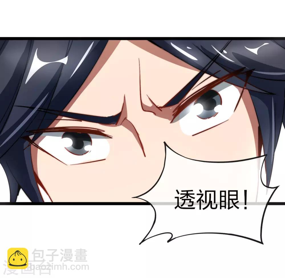 第59话 林天，我不做人啦！28
