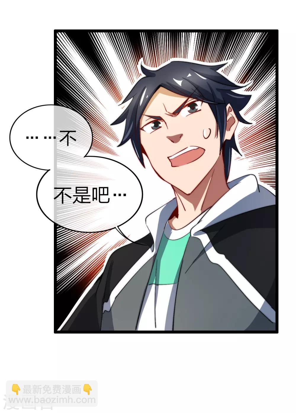 第59话 林天，我不做人啦！29