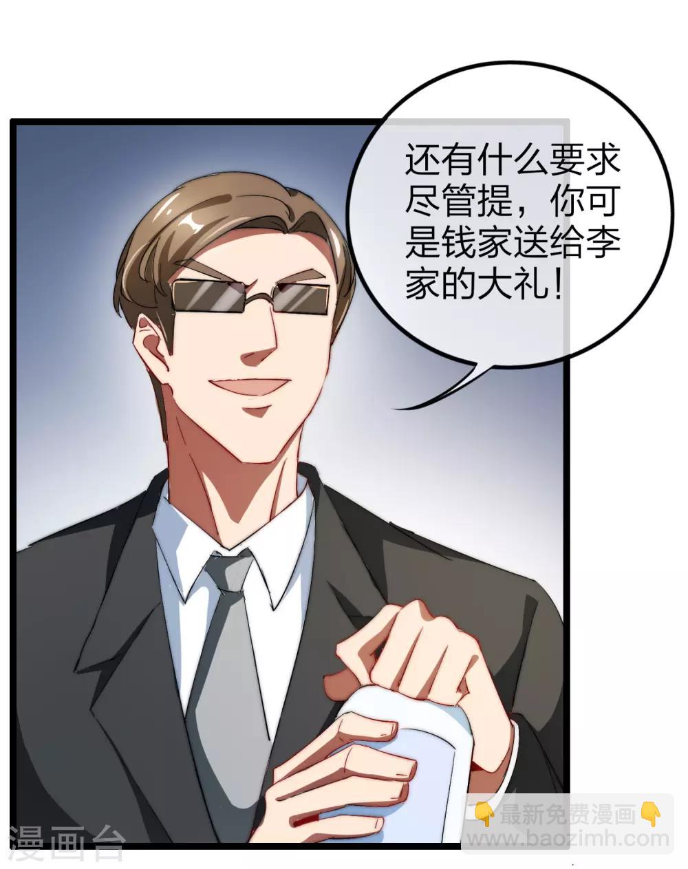 第59话 林天，我不做人啦！3