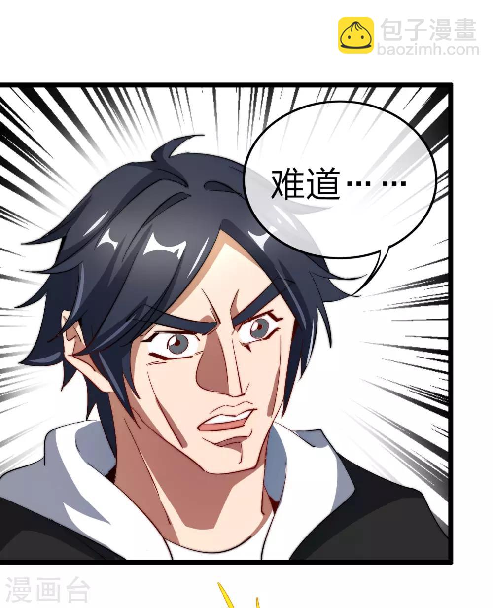 第59话 林天，我不做人啦！32