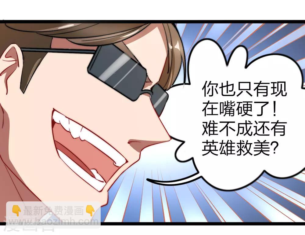 第59话 林天，我不做人啦！5