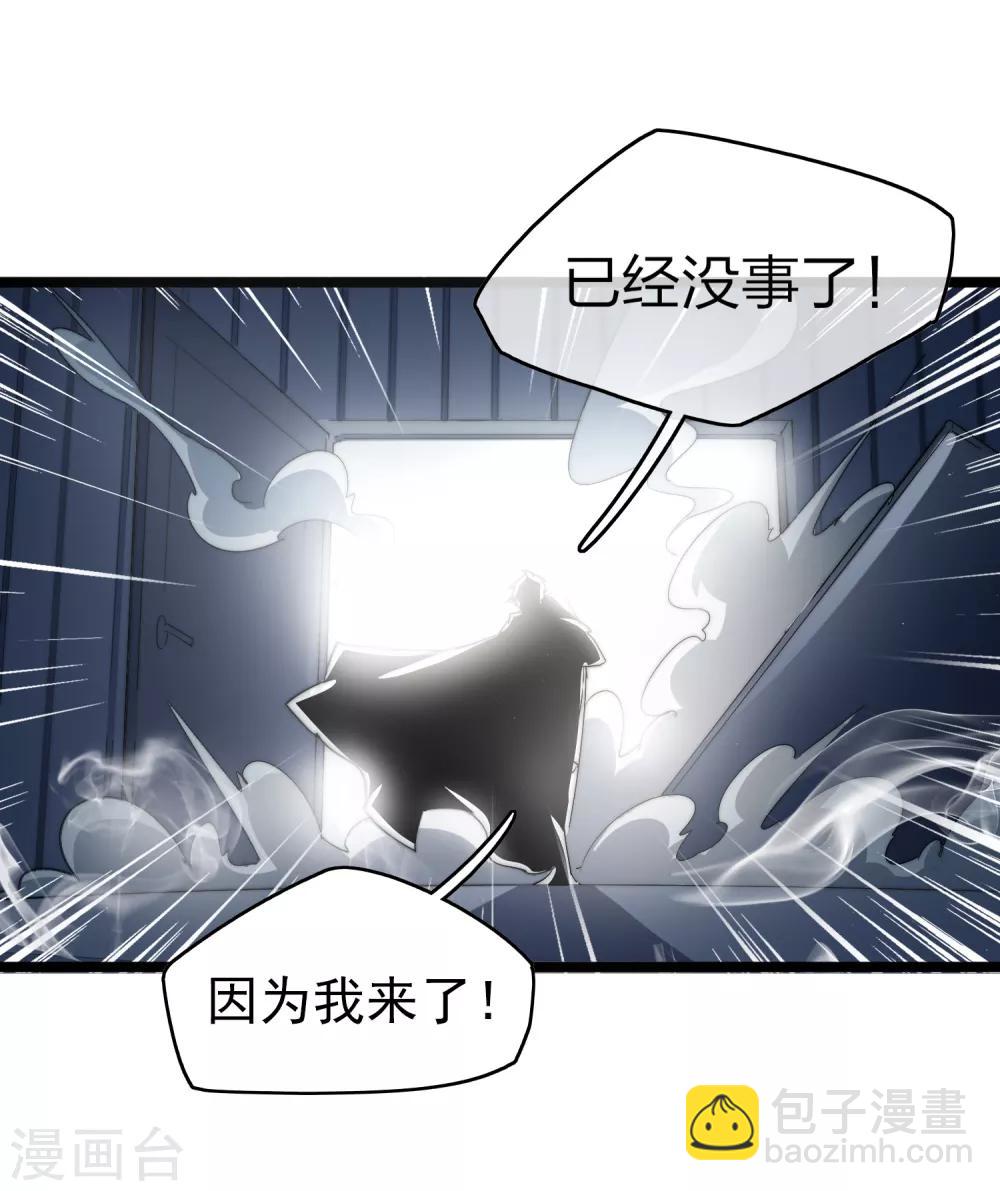 第59话 林天，我不做人啦！7