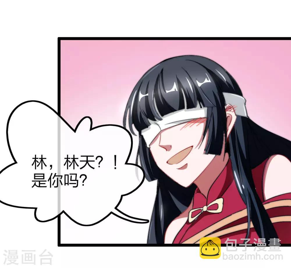 第59话 林天，我不做人啦！8