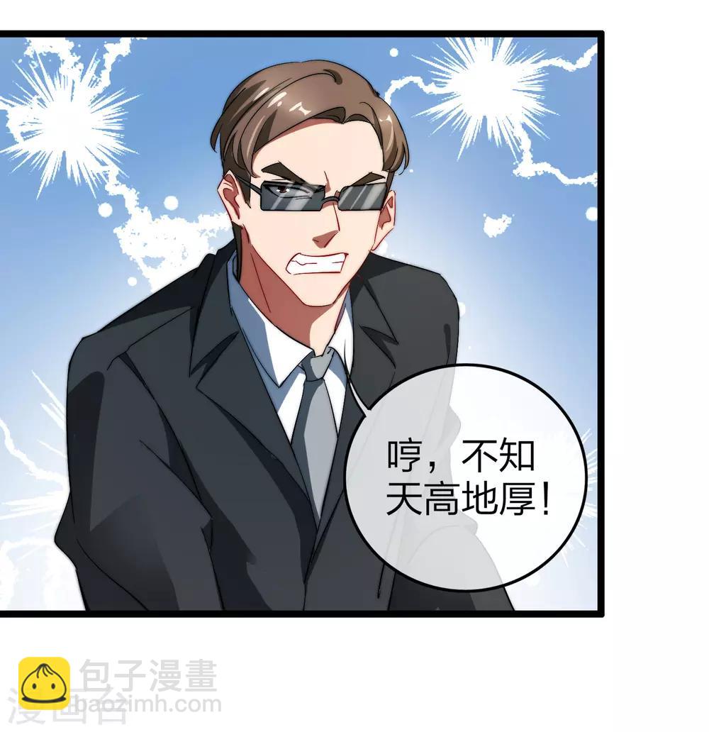 第59话 林天，我不做人啦！9