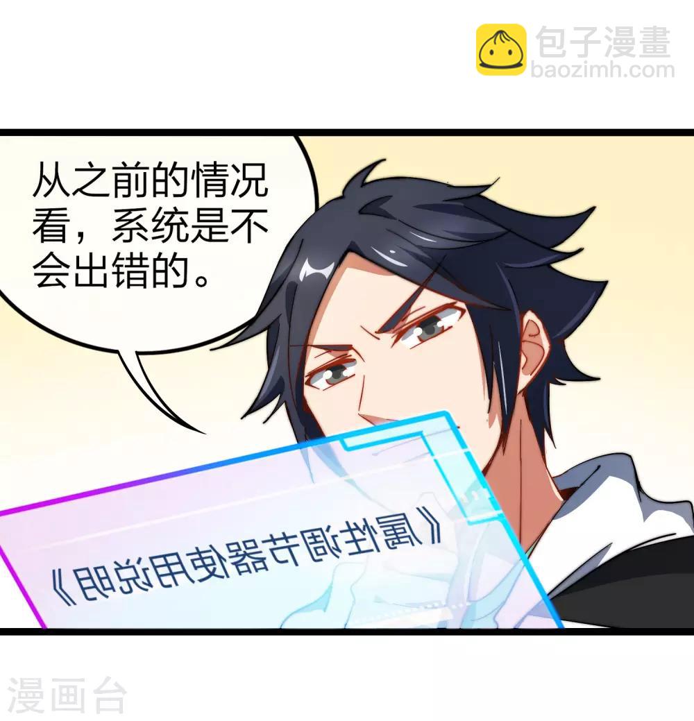 第60话 他有什么？他有钱啊！1
