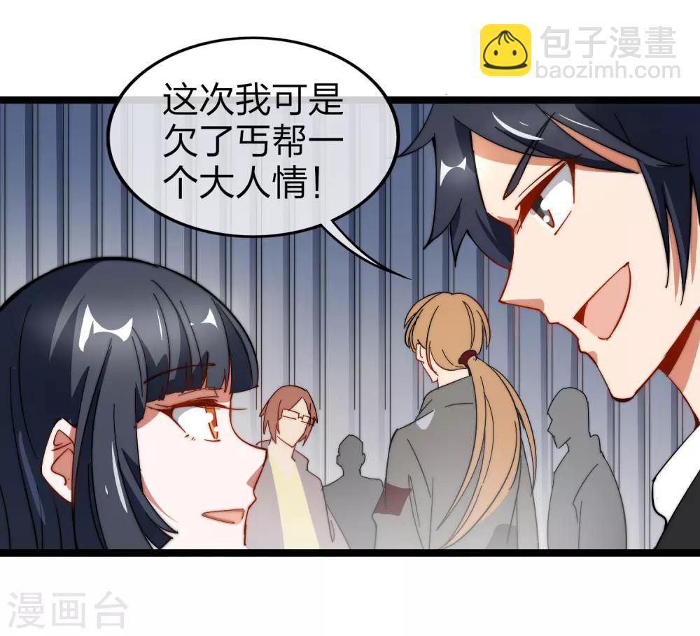 第60话 他有什么？他有钱啊！11