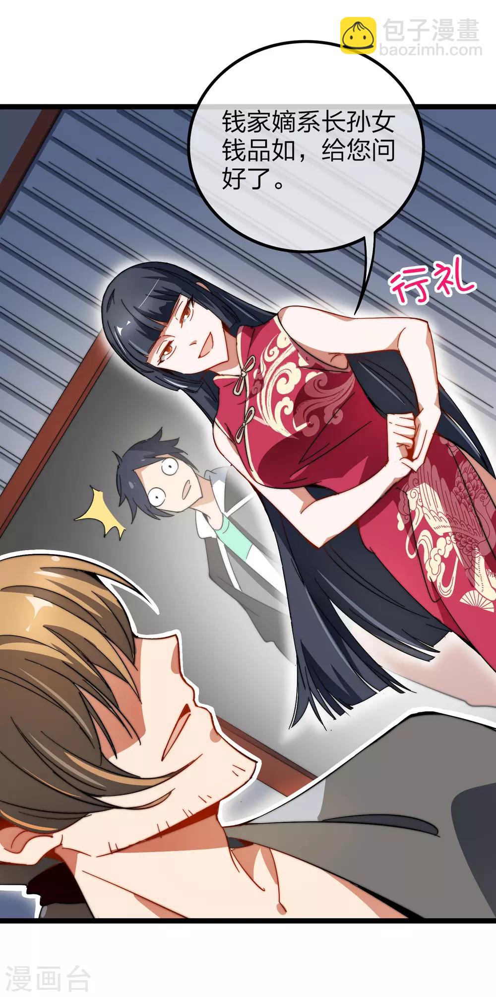 第60话 他有什么？他有钱啊！14