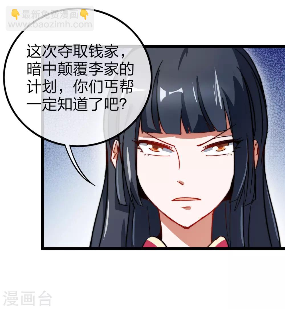 第60话 他有什么？他有钱啊！16