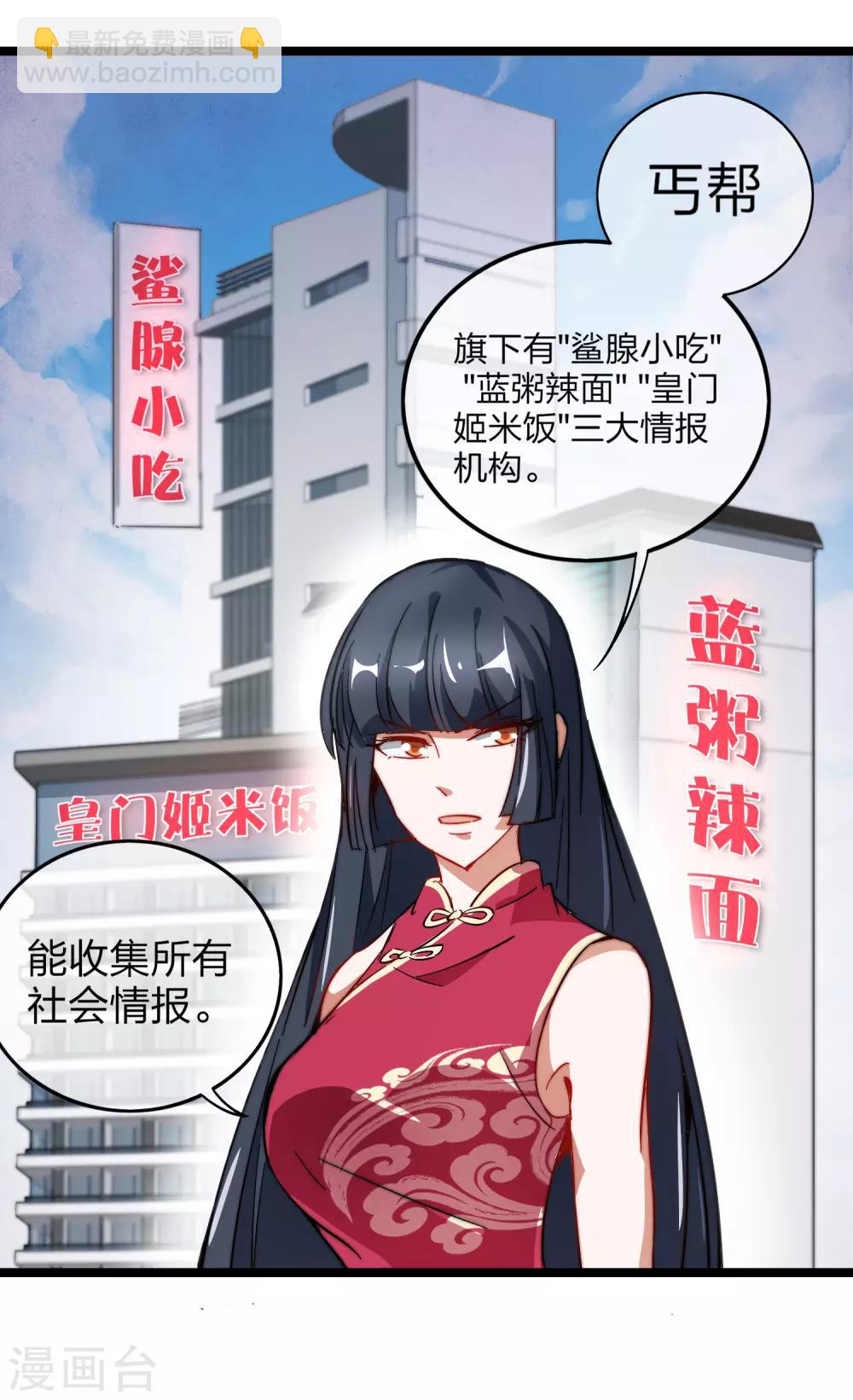 第60话 他有什么？他有钱啊！19