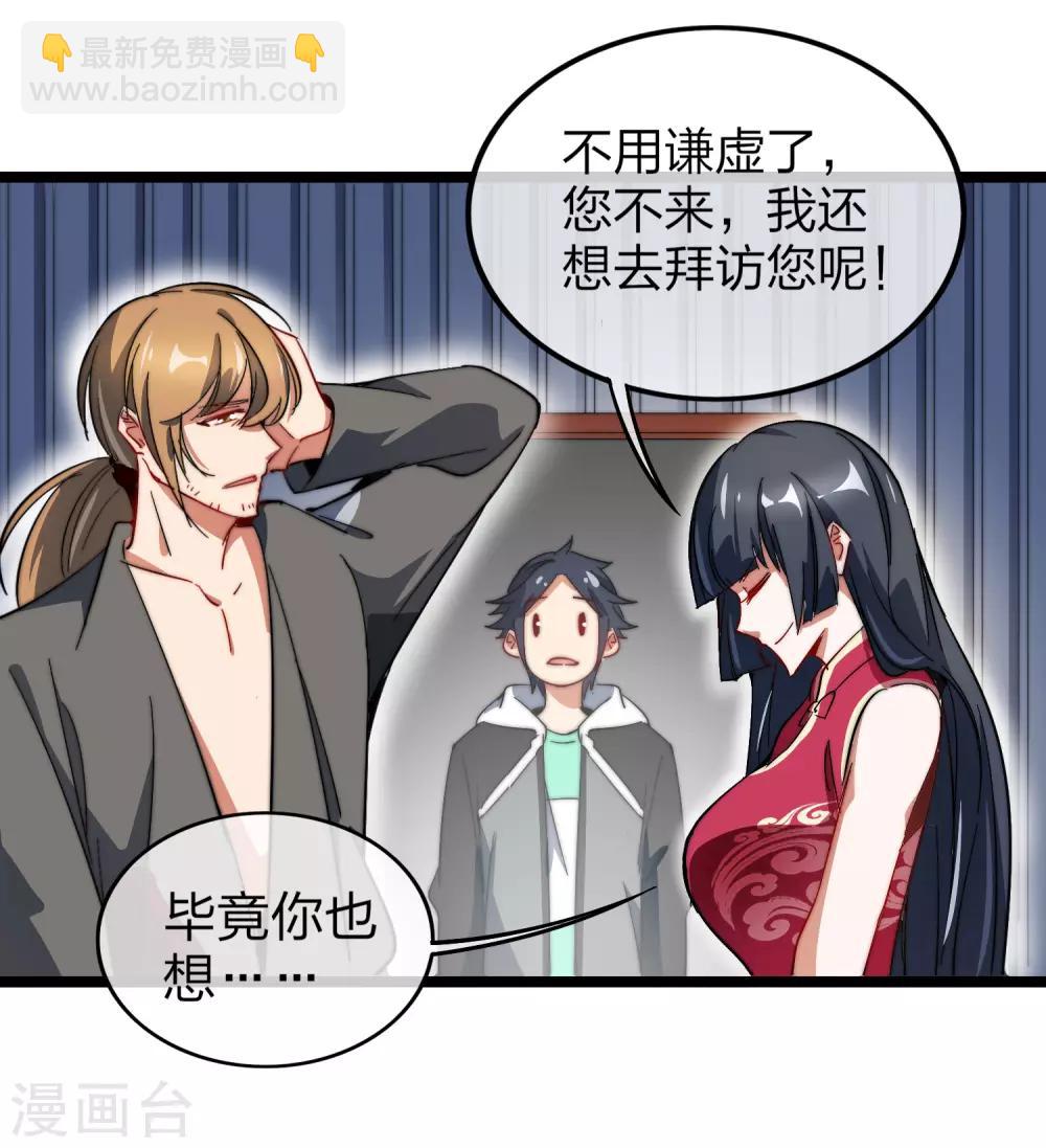 第60话 他有什么？他有钱啊！22