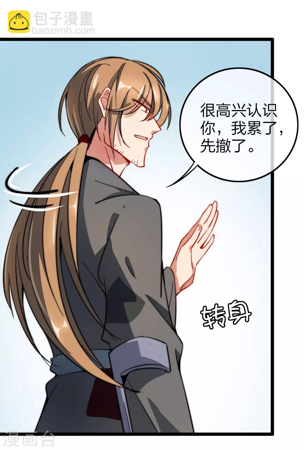 第60话 他有什么？他有钱啊！23