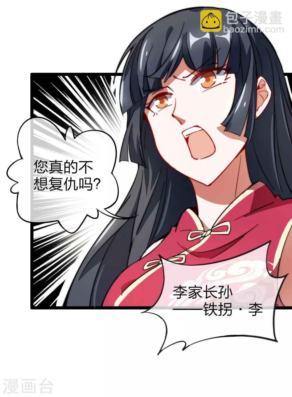 第60话 他有什么？他有钱啊！24