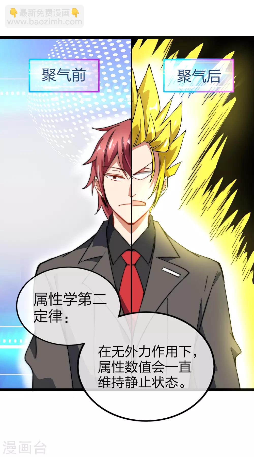 第60话 他有什么？他有钱啊！3