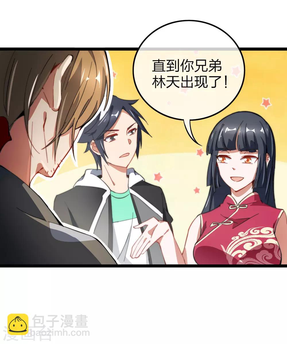 第60话 他有什么？他有钱啊！32