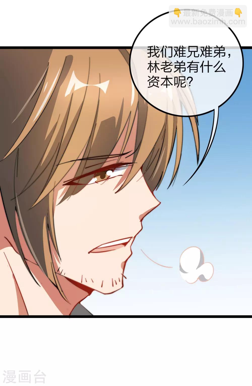 第60话 他有什么？他有钱啊！33