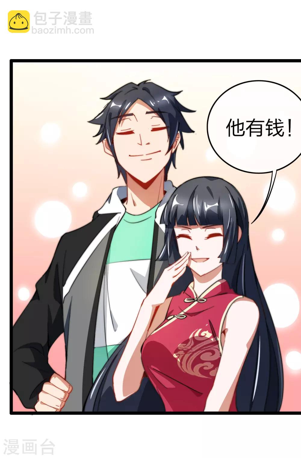 第60话 他有什么？他有钱啊！34