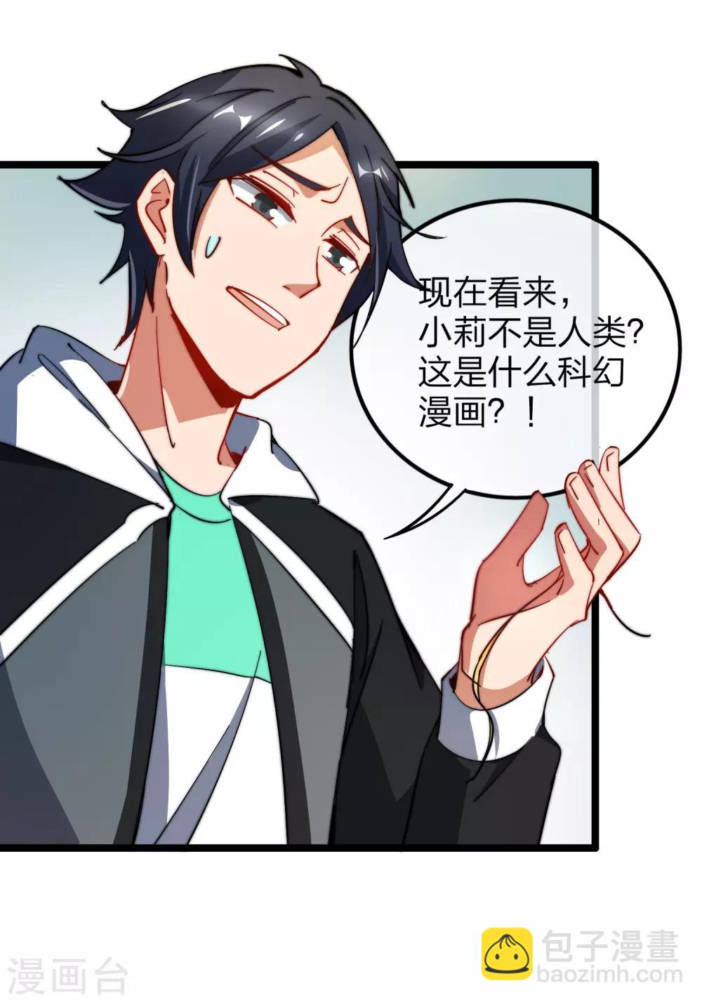 第60话 他有什么？他有钱啊！6