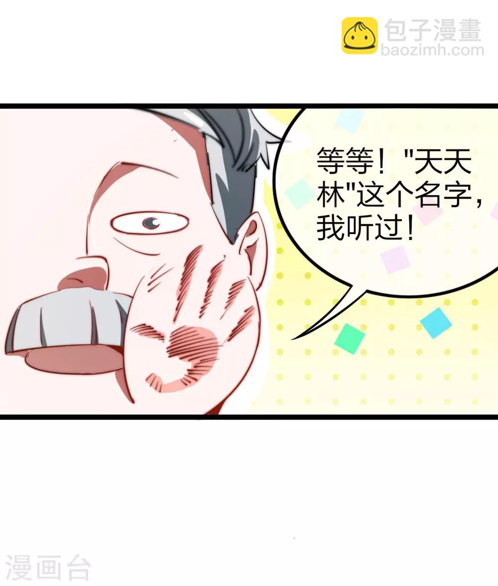 第61话 你在我面前就是个弟弟！26