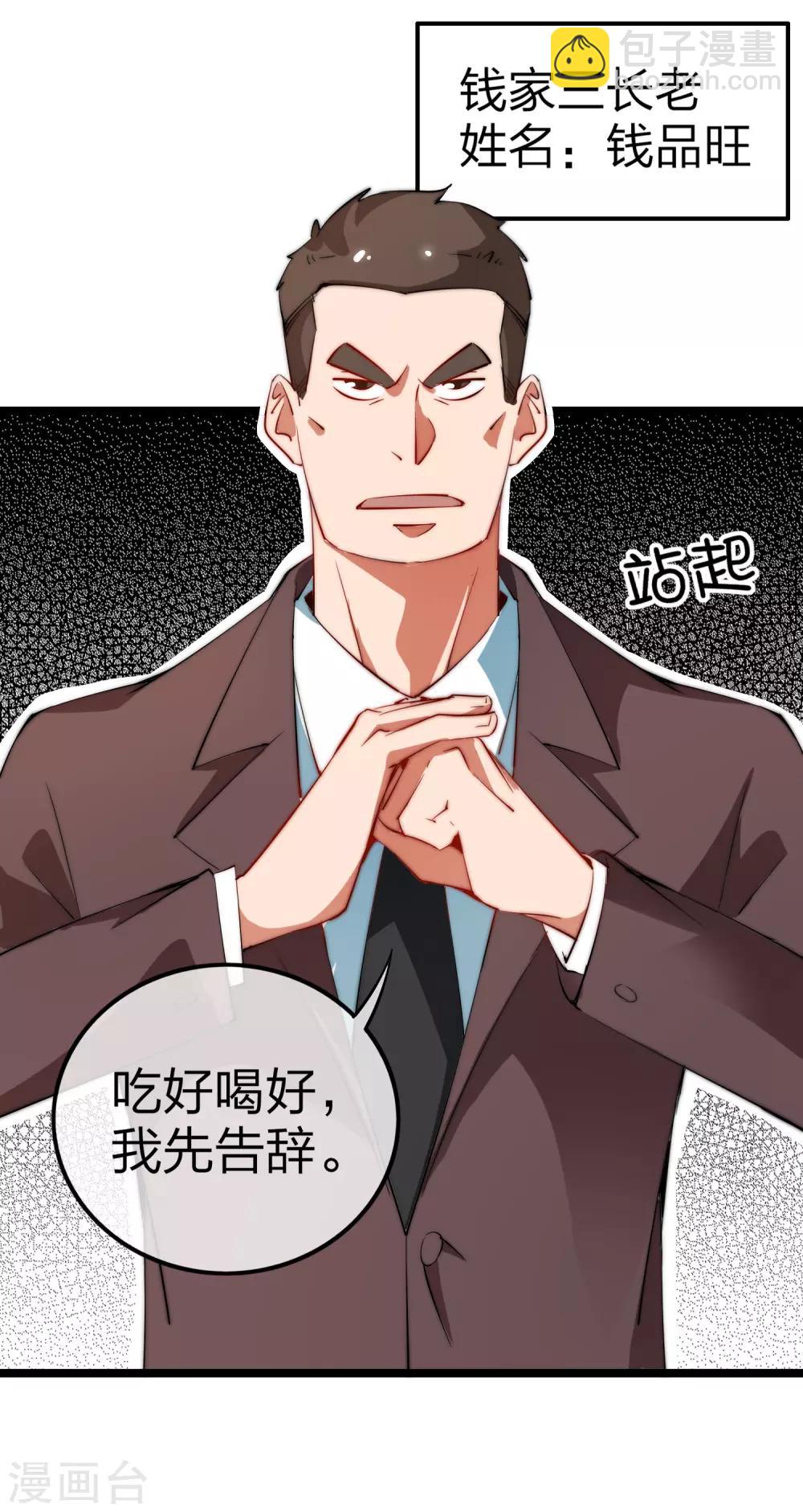 第61话 你在我面前就是个弟弟！8