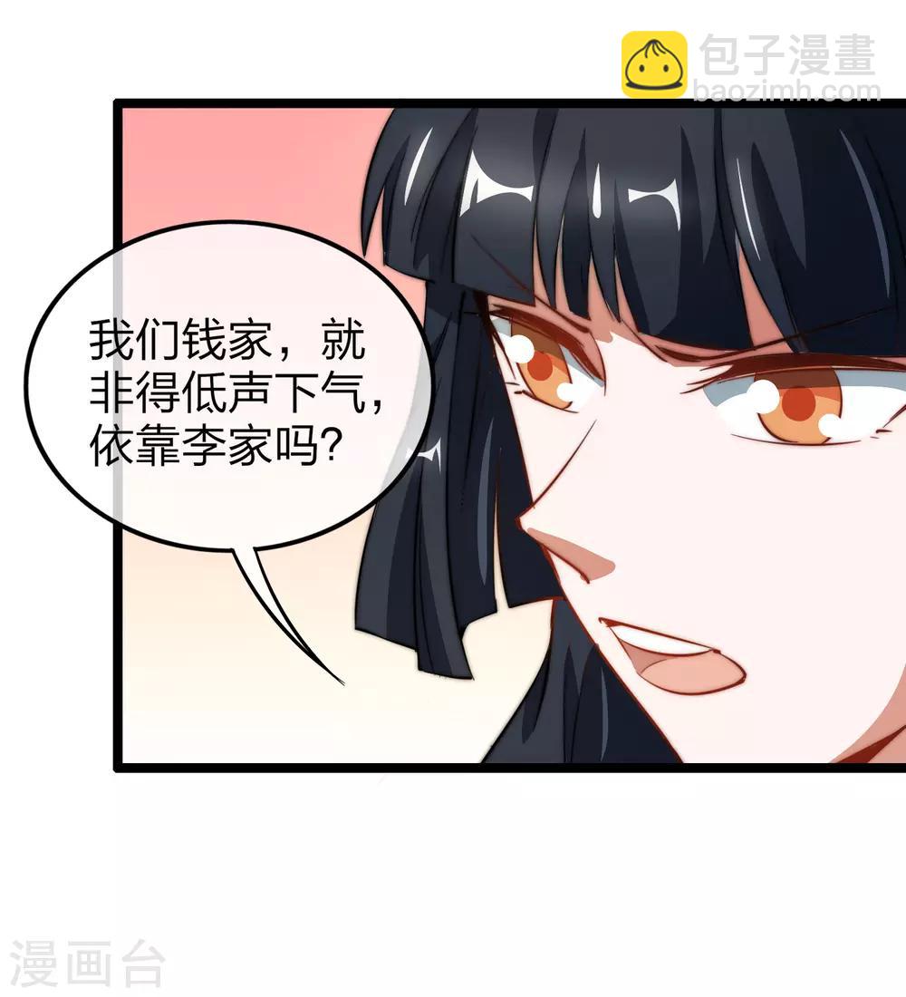 第62话 今天开始，这里我说了算10