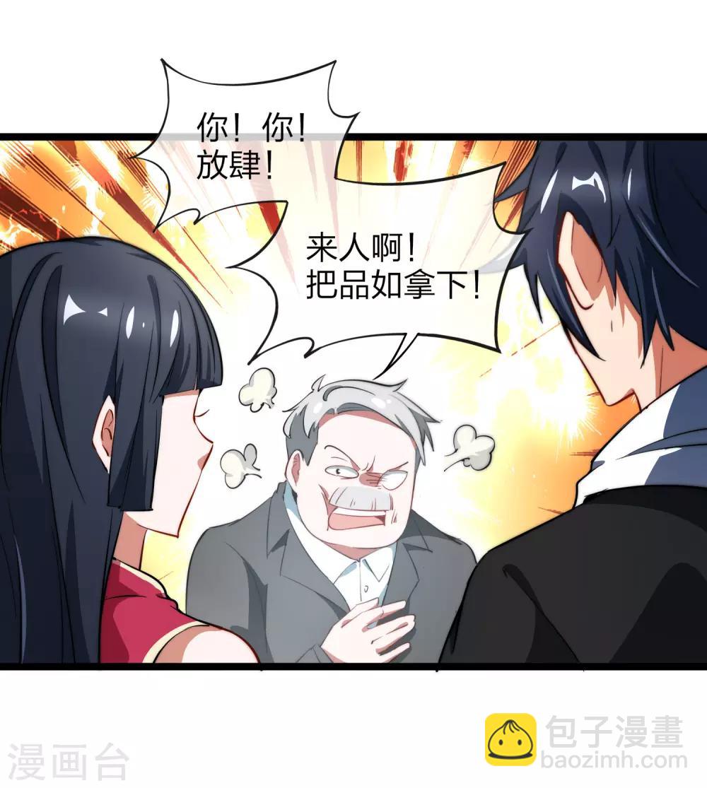 第62话 今天开始，这里我说了算11