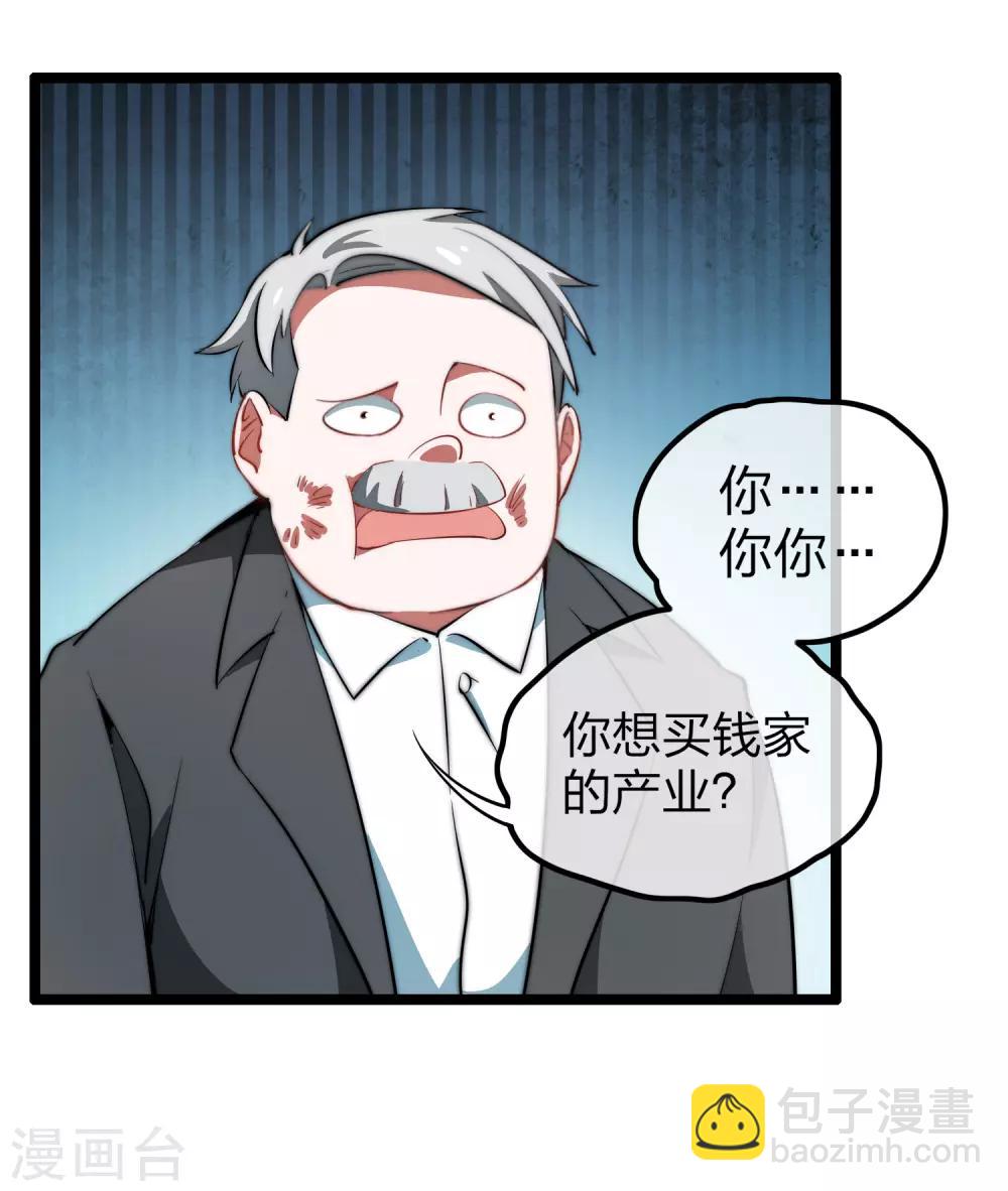 第62话 今天开始，这里我说了算16